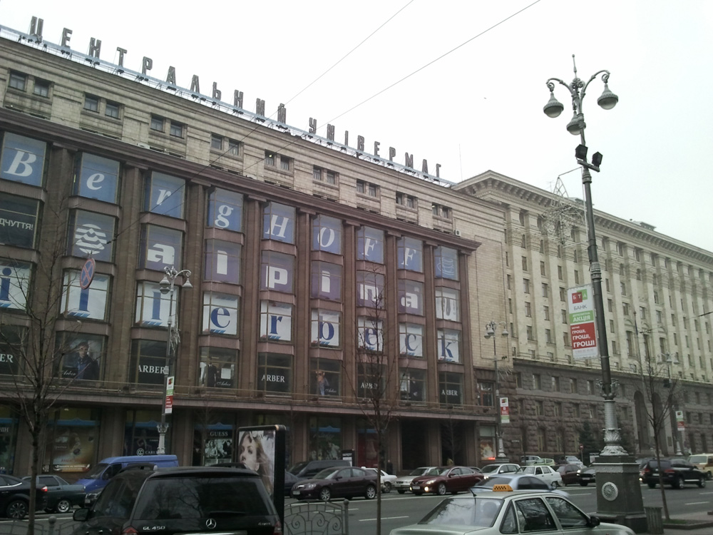 Украина_(4).jpg