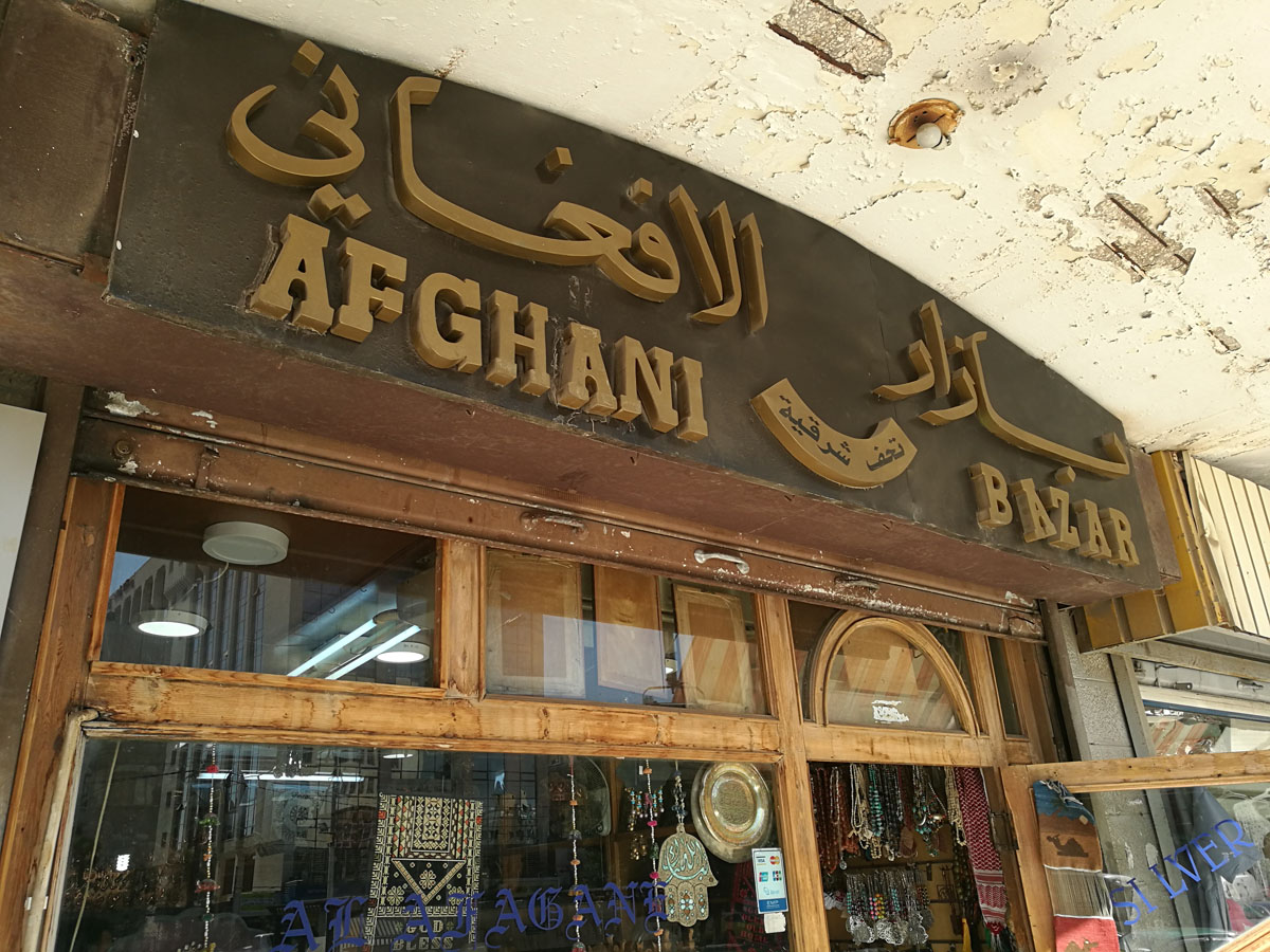 Jordan_(4).jpg