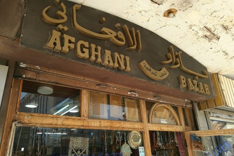 Jordan_(4).jpg